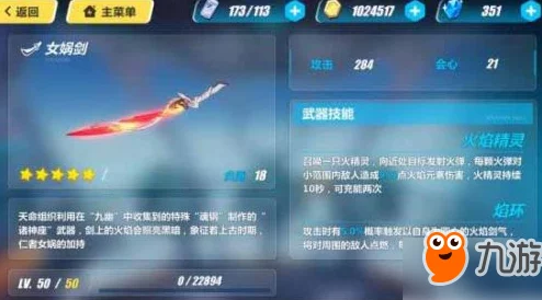崩坏3震撼更新！新武器女蜗剑属性技能全曝光，热门话题引爆游戏圈