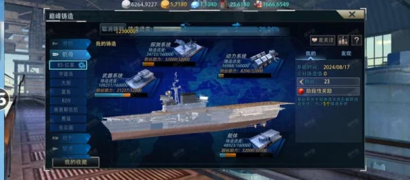 巅峰战舰新解：三大战舰实用玩法与深海热门攻略深度指南