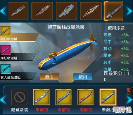 战之海贼战舰装备全面进阶：副装备深度解析与热门攻略