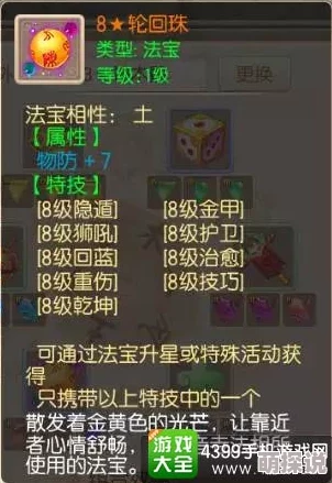 2024梦幻诛仙手游法宝升星全攻略：揭秘最新所需经验与热门技巧