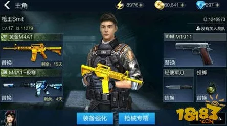 全民枪王战力飙升新攻略：深度解析最新热门武器改造技巧