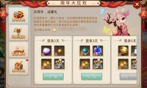 问道手游：全新热门天降宝盒活动震撼再启来袭！
