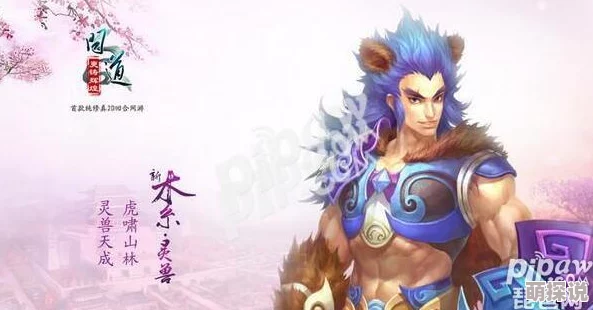 问道手游：2024热门木系职业加点与全面培养攻略