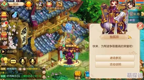 2024梦幻诛仙手游：全新帮派竞赛玩法与丰厚奖励一览