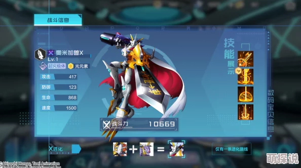 2024热门数码世界OL：奥米加兽全新属性详解与攻略指南