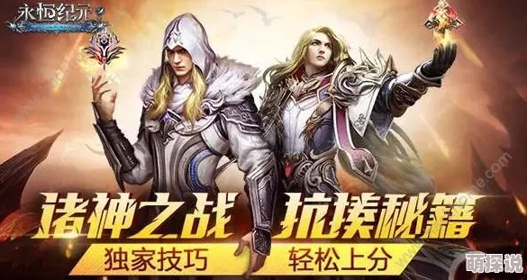 《永恒纪元》11月29日新服盛启，热门新区活动火爆来袭！