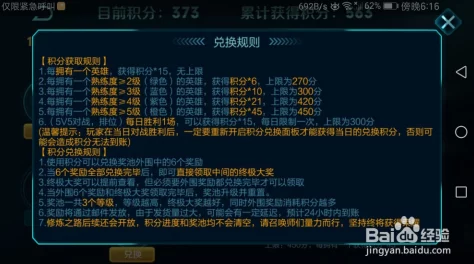 王者荣耀2024热门更新：3级奖池兑换全览及各级修炼之路奖品详解