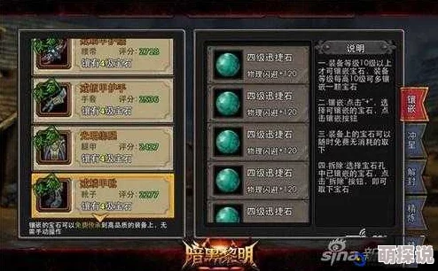 暗黑黎明火弹格纳：十四级进阶装备详解与热门新玩法介绍