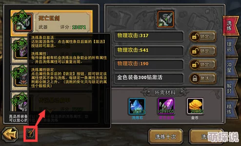 暗黑黎明火弹格纳：十四级进阶装备详解与热门新玩法介绍