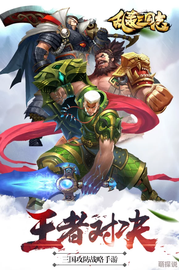 《乱轰三国志》1月24日新服盛启，10点新区活动火热来袭！