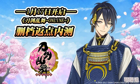 刀剑乱舞ONLINE：2024欧皇速成攻略与热门角色养成指南分享