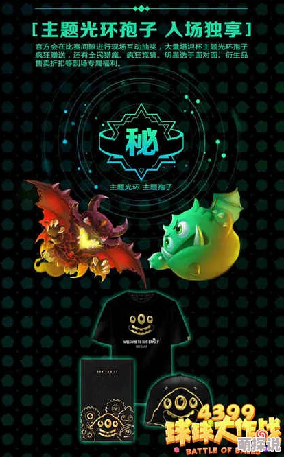 球球大作战塔坦杯总决赛：第三场激战视频，热门看点全回顾！