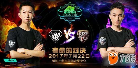 球球大作战塔坦杯总决赛：第三场激战视频，热门看点全回顾！