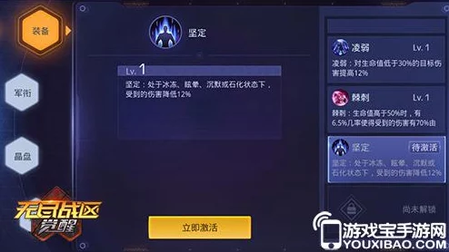 2024热门解析：无尽战区觉醒晶盘获取方法与途径全攻略