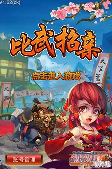 热门新玩法比武招亲上线，助你脱单实现比翼双飞梦