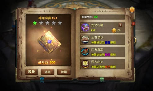 神龙武士手游：最新热门团队副本玩法技巧深度解析与讲解
