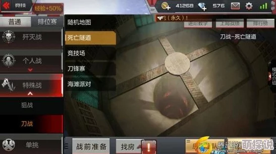 CF手游热门对决：死亡隧道刀王争霸，极限走位势不可挡！