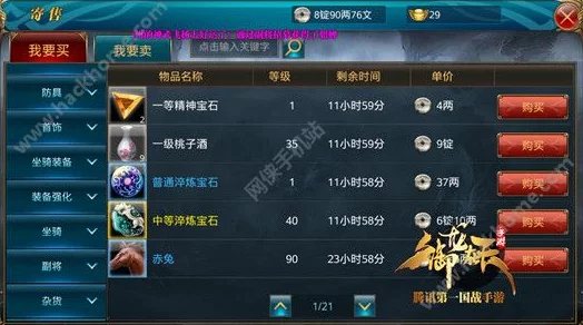 2024热门解析：御龙在天手游装备属性刷新高阶玩法与技巧分享