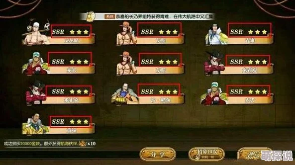 航海王燃烧意志：2024热门玄学抽卡技巧全集锦