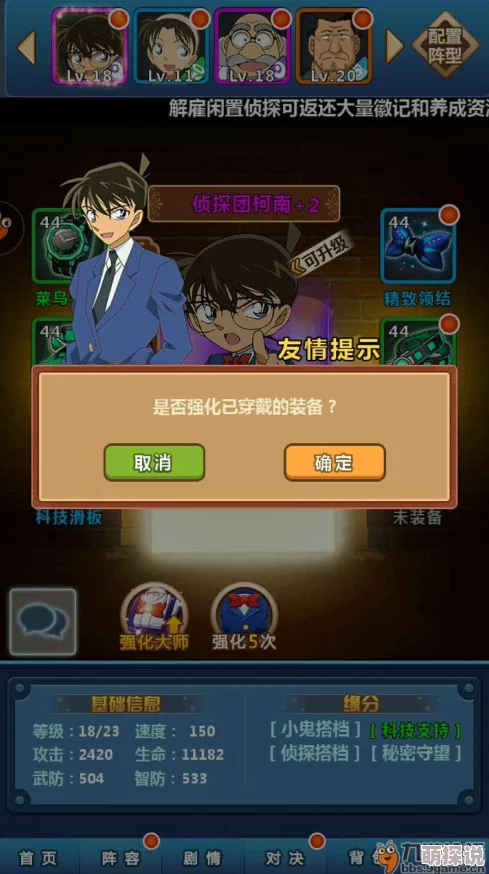 名侦探柯南：纯黑噩梦任务最新阵容搭配策略详解