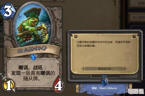 炉石传说新扩展包：安戈洛任务战火热预定，中立石丘防御者成焦点！