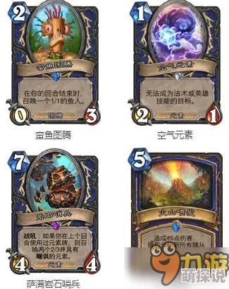 炉石传说新扩展包：安戈洛任务战火热预定，中立石丘防御者成焦点！