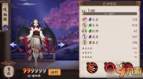 阴阳师手游鬼女红叶人形之舞皮肤最新价格揭秘