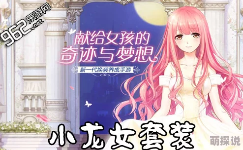 奇迹暖暖三元超值特惠礼包火爆上线，限时抢购先到先得不容错过！