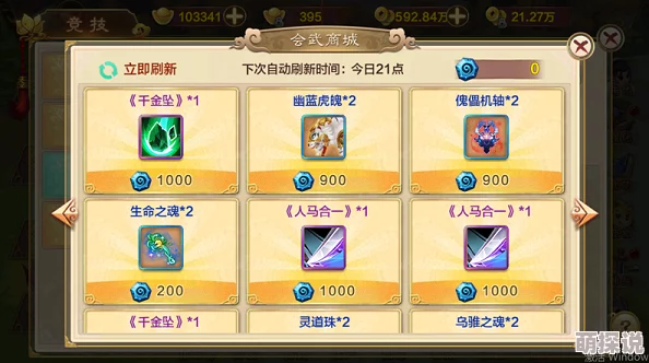 热血江湖手游：最新热门装备获取途径全解析与攻略