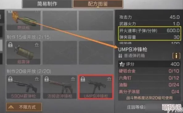 明日之后：武器插件制作攻略与实战效用详解