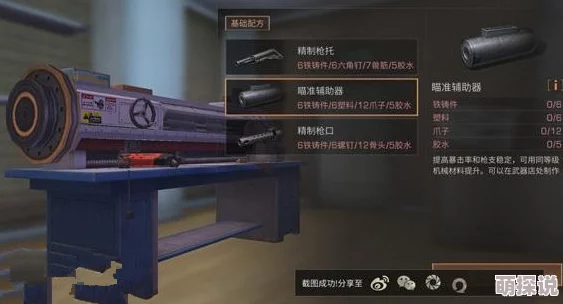 明日之后：武器插件制作攻略与实战效用详解