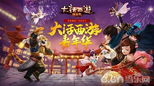 大话西游热血版：全新符文系统玩法功能深度解析与热门攻略
