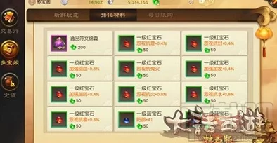 大话西游热血版：全新符文系统玩法功能深度解析与热门攻略