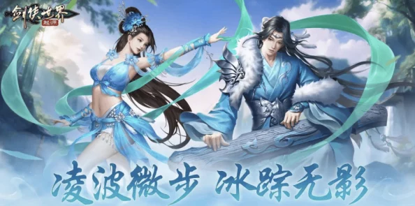 2024热门剑侠世界手游：全职业PK绝技与策略分享
