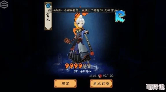 阴阳师手游2024首无剧情最新通关技巧与热门攻略