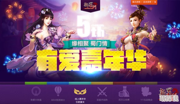 《不良人2》12月15日新服盛启，热门新区活动火爆来袭！