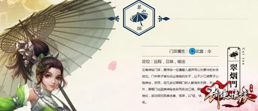 2024热门华山论剑翠烟3V3职业搭配策略推荐