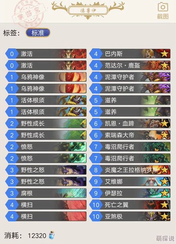 2025年炉石传说卡拉赞之夜一区最新热门通关卡组推荐