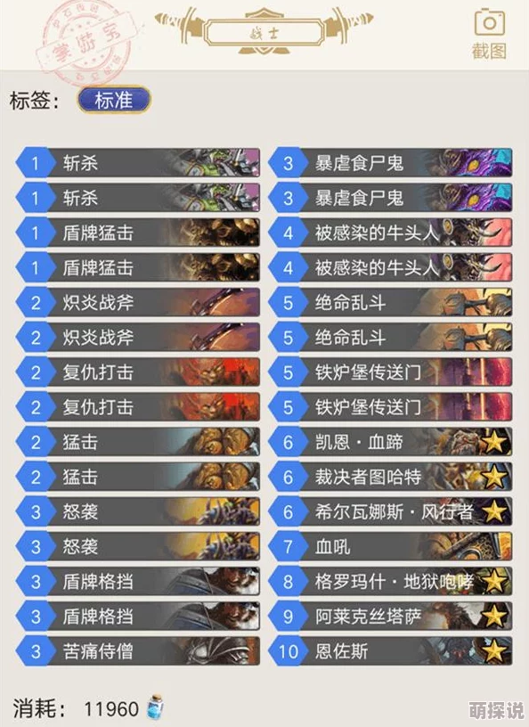 2025年炉石传说卡拉赞之夜一区最新热门通关卡组推荐