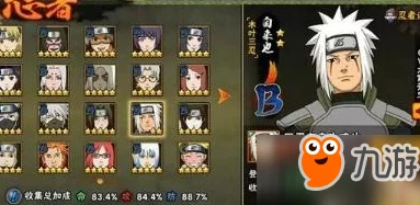火影忍者手游：蛤蟆油炎弹技能效果及新春忍者热门分析