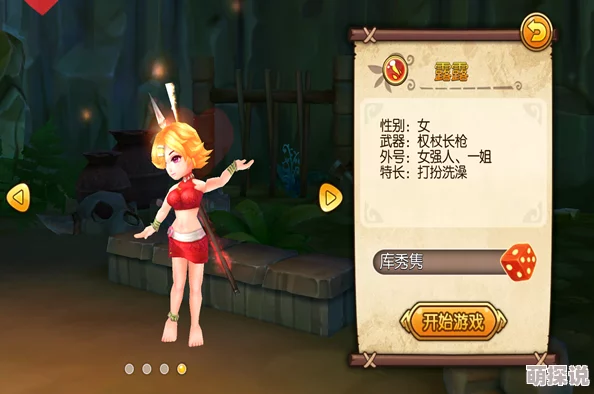 石器时代2手游热门角色解析：希希亚厉害吗？背景全揭秘！