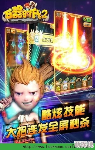 石器时代2手游热门角色解析：希希亚厉害吗？背景全揭秘！