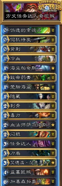 炉石传说12月新版本达人奇迹贼登顶国服传奇心得揭秘