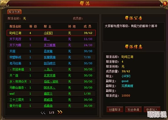2024热门解析：放开我师父装备系统深度玩法与技巧详解