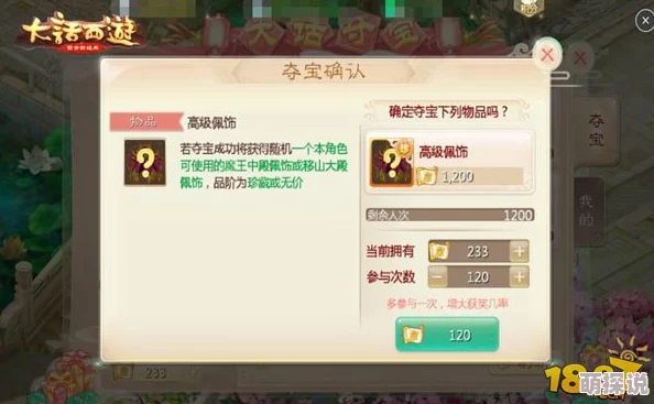 双十一狂欢季：大话西游手游夺宝玩法全攻略与技巧解析