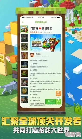 我的世界手机版：2024最新热门作弊模式开启方法详解