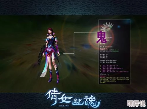 倩女幽魂手游：揭秘热门鬼装背后凄美绝伦的现代爱情传说
