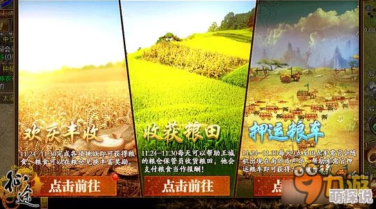 征途手机版丰收节全攻略：三大主流玩法深度解析与热门技巧