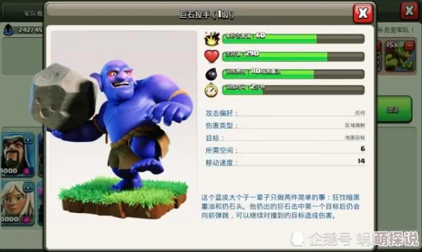 部落冲突新版9本策略：天女石蓝天巫闪耀，女巫流派盛宴再掀热潮