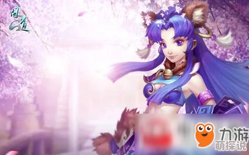 《妖姬决》3月30日14时新服盛启，热门活动引爆全网热潮